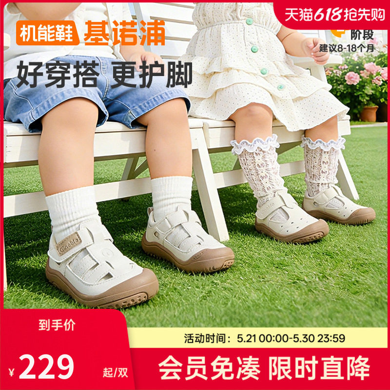基诺浦机能鞋2026年夏季新款婴儿鞋男女宝宝鞋子凉鞋童鞋GB25