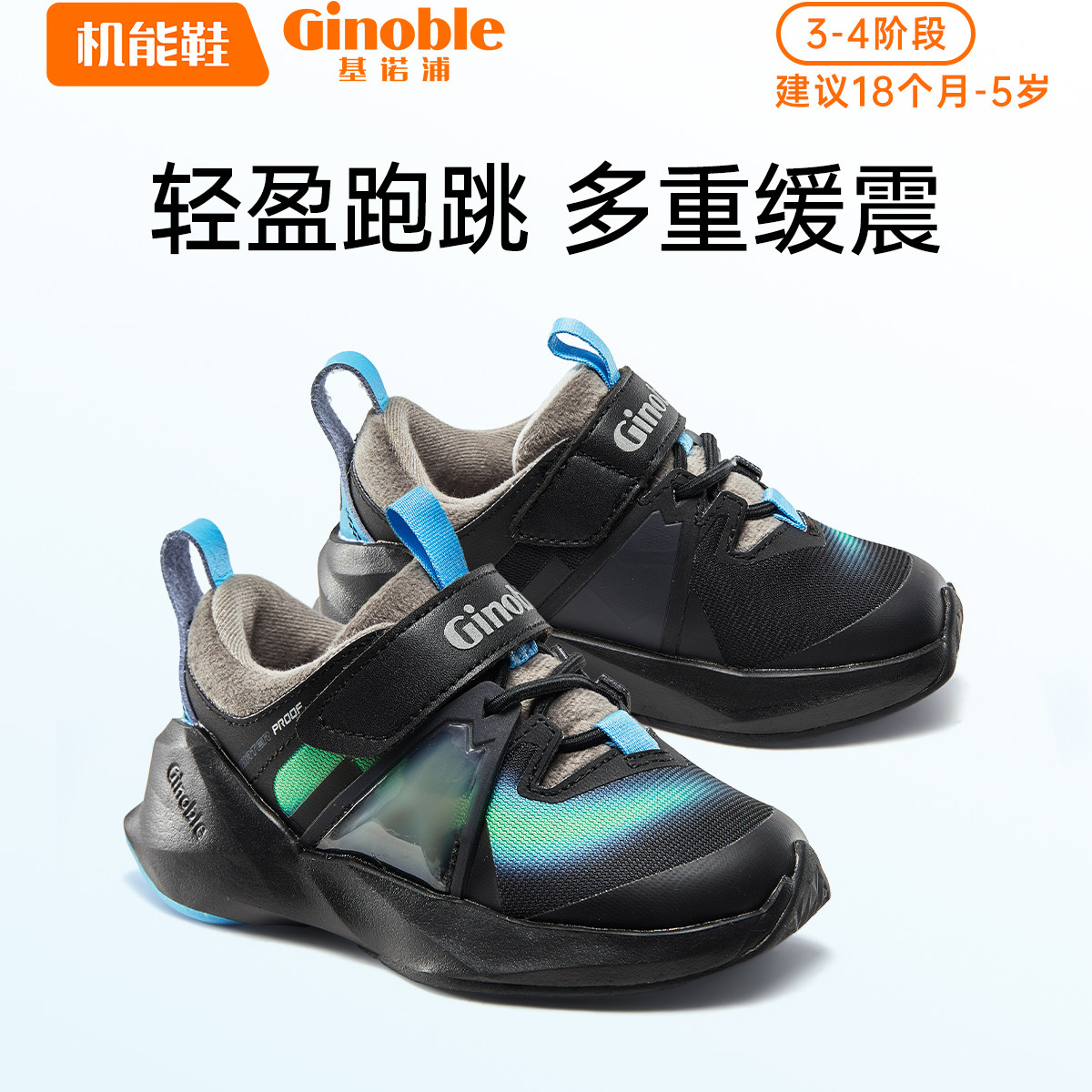 基诺浦学步鞋舒适防护机能鞋