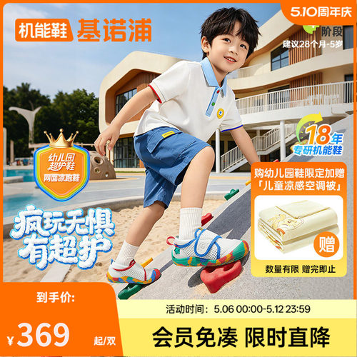 基诺浦机能鞋2026年夏季新款学步鞋幼儿园超护鞋男女童鞋GY1888