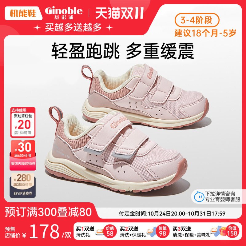 [预售]基诺浦机能鞋秋款学步鞋男女宝宝鞋简约透气鞋TXG1189使用感如何?