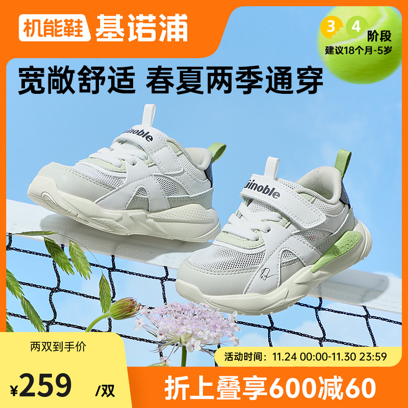 基诺浦25夏新款宽敞舒适学步鞋