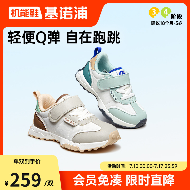 基诺浦春秋款经典透气学步鞋