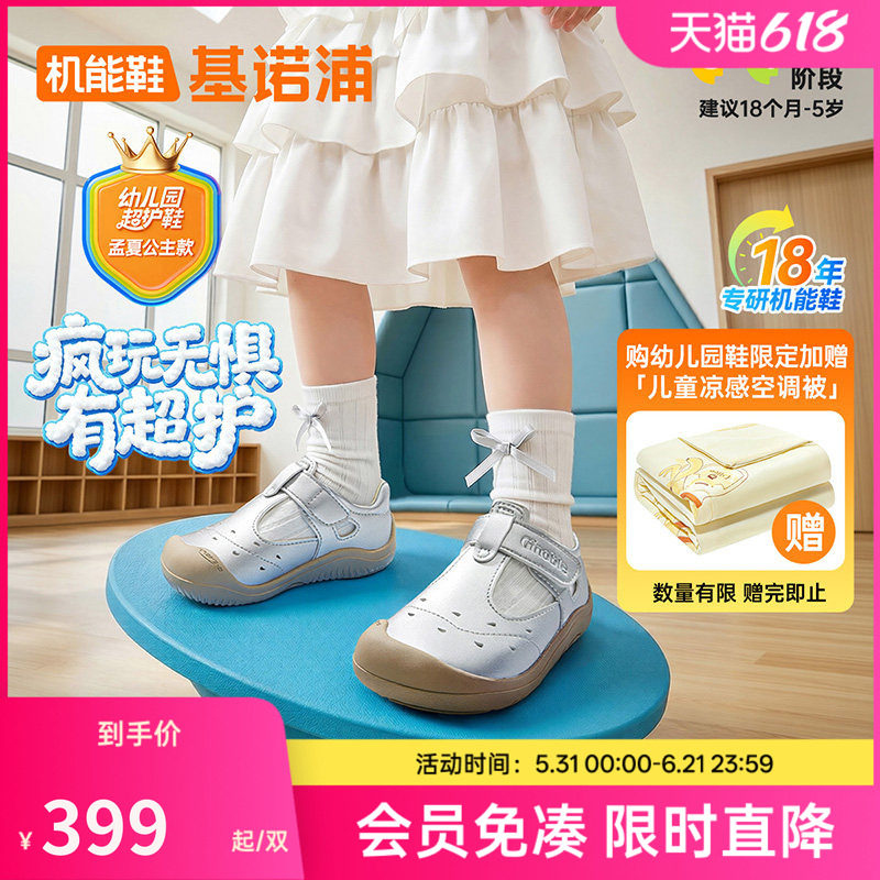 基诺浦机能鞋2026年夏季新款学步鞋幼儿园超护鞋男女凉鞋GW1891