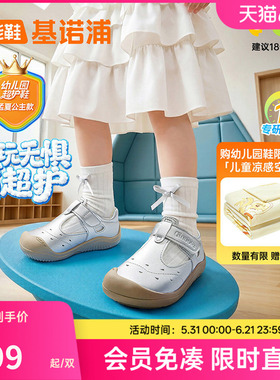 基诺浦机能鞋2026年夏季新款学步鞋幼儿园超护鞋男女凉鞋GW1891