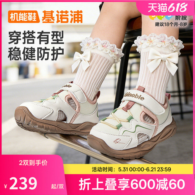 基诺浦机能鞋2026年夏季新款男女宝宝鞋子童鞋凉鞋GW1919