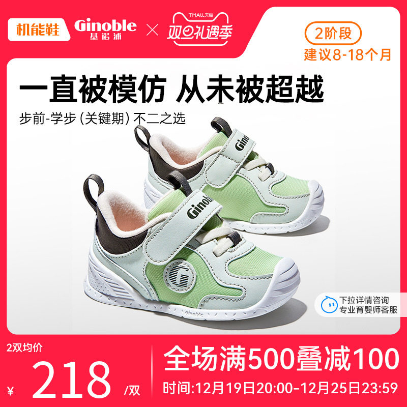 基诺浦机能鞋2023秋关键鞋婴幼儿步前宝宝鞋子经典足G系列GB2103