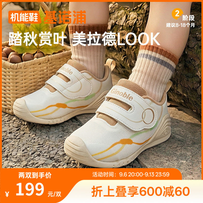基诺浦机能鞋2026年秋季新款婴儿鞋子男女宝宝鞋学步童鞋GB2605