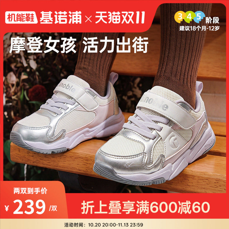 基诺浦机能鞋2026年秋季新款婴儿鞋子男女宝宝鞋学步鞋童鞋GW1945