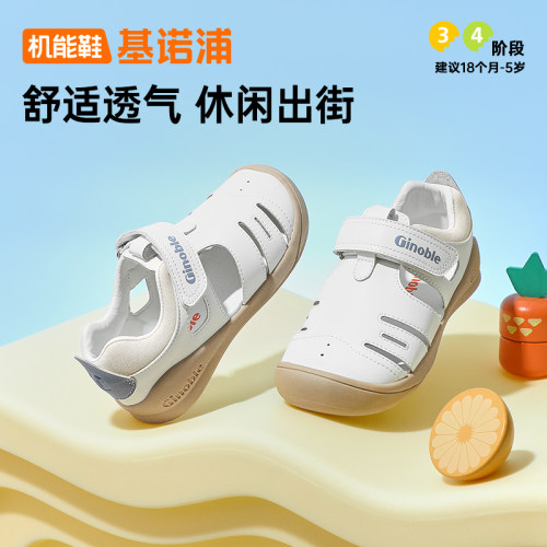 基诺浦夏季新款学步鞋小童鞋