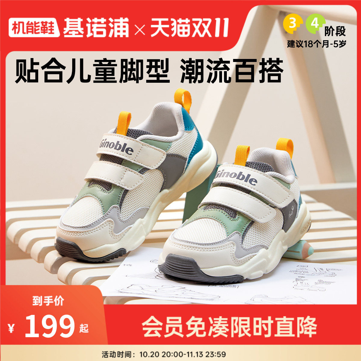 基诺浦机能鞋春秋季款男女宝宝鞋子童鞋婴幼学步鞋婴儿鞋子GW1610