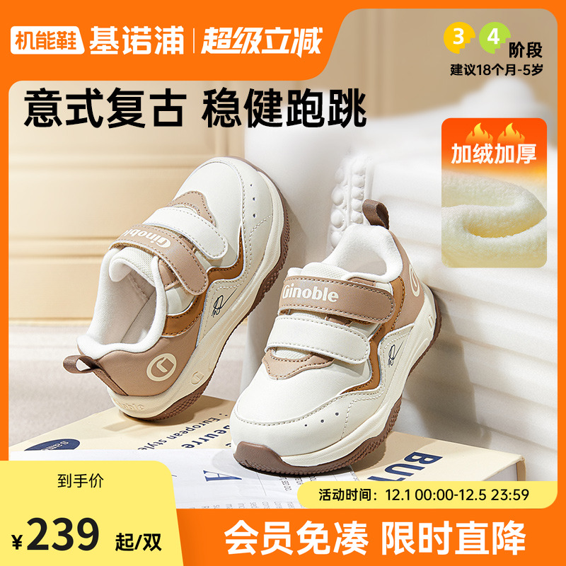 基诺浦机能鞋2025年冬季新款男女学步鞋宝宝婴儿鞋1级保暖GW1811