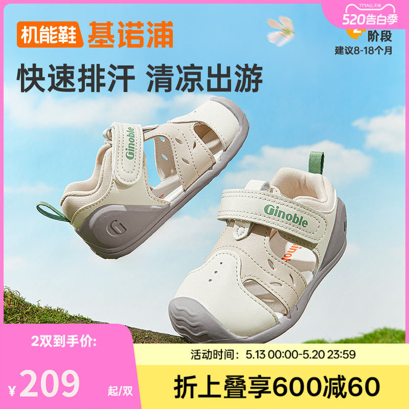 基诺浦机能鞋2026年夏季新款男女宝宝鞋子童鞋凉鞋步前鞋GB25