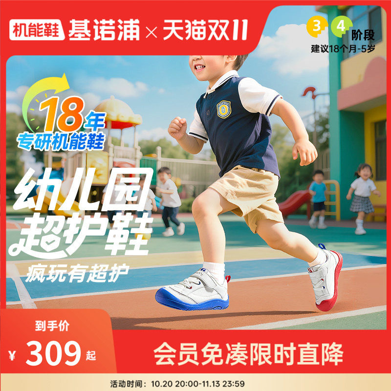 基诺浦春秋款幼儿园超护鞋学步鞋婴幼儿童鞋男女宝宝鞋子GW1785B