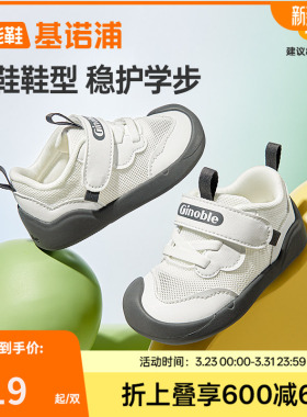 基诺浦机能鞋夏季款男女童鞋宝宝鞋子婴儿婴幼儿鞋子步前鞋GB2545