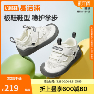 基诺浦机能鞋夏季款男女童鞋宝宝鞋子婴儿婴幼儿鞋子步前鞋GB2545