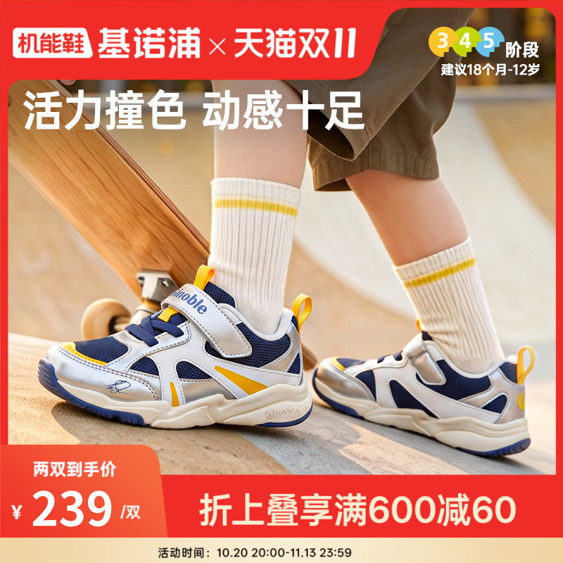 基诺浦机能鞋2026年秋季新款婴儿鞋子男女宝宝鞋学步鞋童鞋GW1947
