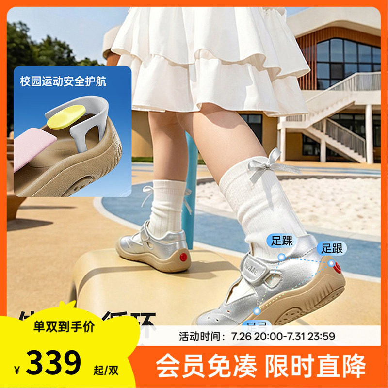 基诺浦机能鞋2026年夏季新款学步鞋幼儿园超护鞋男女凉鞋GW1891