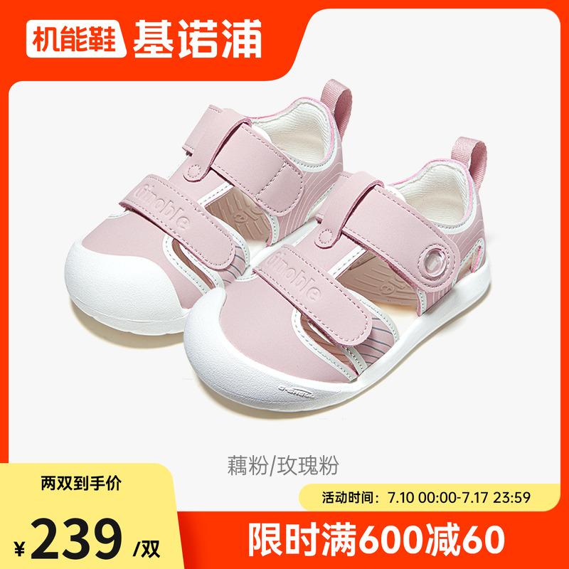 基诺浦机能鞋2025年夏季新款男女宝宝鞋子童鞋学步鞋凉鞋GW1757