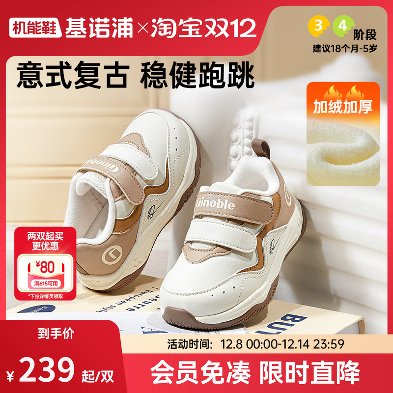 基诺浦机能鞋2025年冬季新款男女学步鞋宝宝婴儿鞋1级保暖GW1811