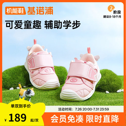 关键鞋机能鞋基诺浦春