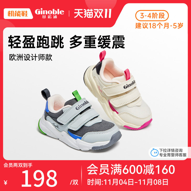 基诺浦机能鞋2023新秋款学步鞋男女宝宝意大利经典款小童鞋GW1479属于什么档次？