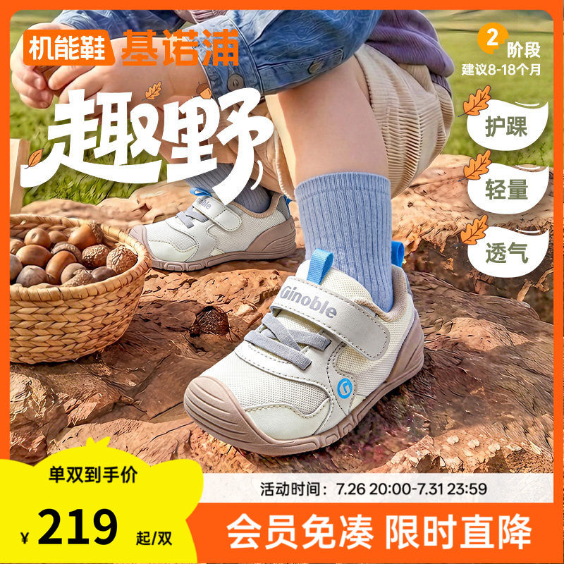 基诺浦机能鞋2026年婴儿婴幼儿鞋子春秋新款男女宝宝童鞋GB2519