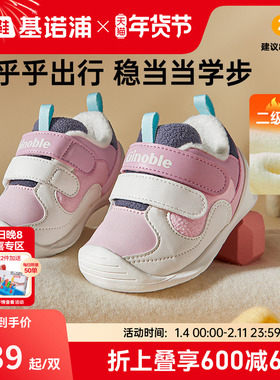 基诺浦机能鞋2025冬新款2级保暖童鞋步前加绒婴儿鞋宝宝鞋GB2501