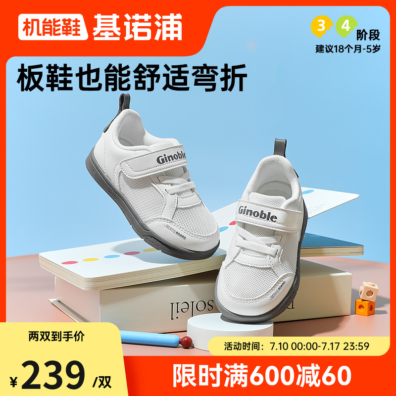 基諾浦機能鞋經典小童鞋