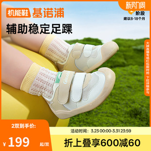 2025年夏季 男女宝宝鞋 新款 学步童鞋 子GB2439 婴儿鞋 基诺浦机能鞋