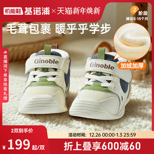 子加绒步前鞋 基诺浦机能鞋 男女童鞋 2级保暖儿童鞋 GB2358 24冬新款