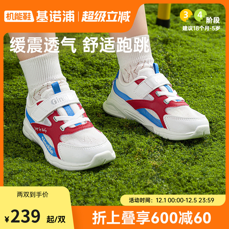 基诺浦25夏速干易菌学步鞋