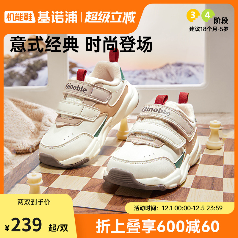 基诺浦24冬意式保暖舒适小童鞋