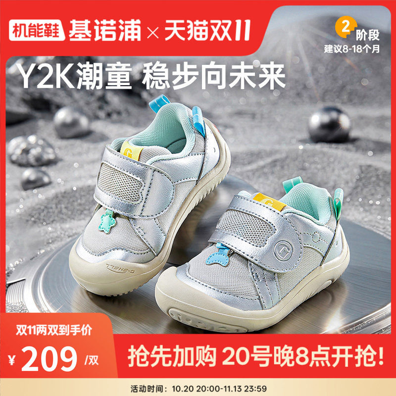 基诺浦机能鞋2026年秋季新款婴儿鞋子男女宝宝鞋学步童鞋GB2586