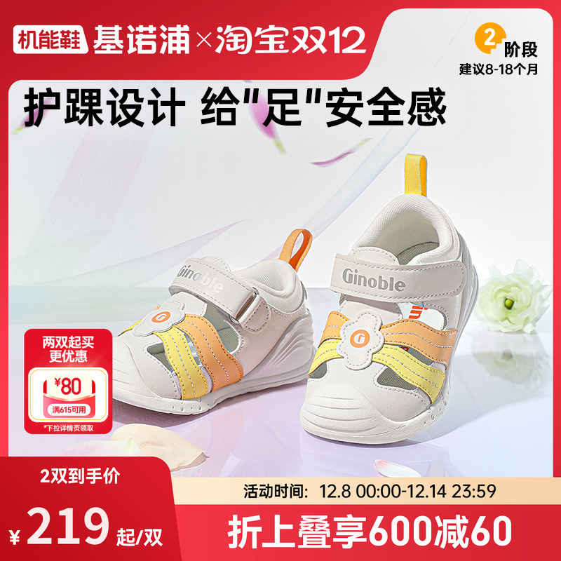 基诺浦25夏多彩学步鞋