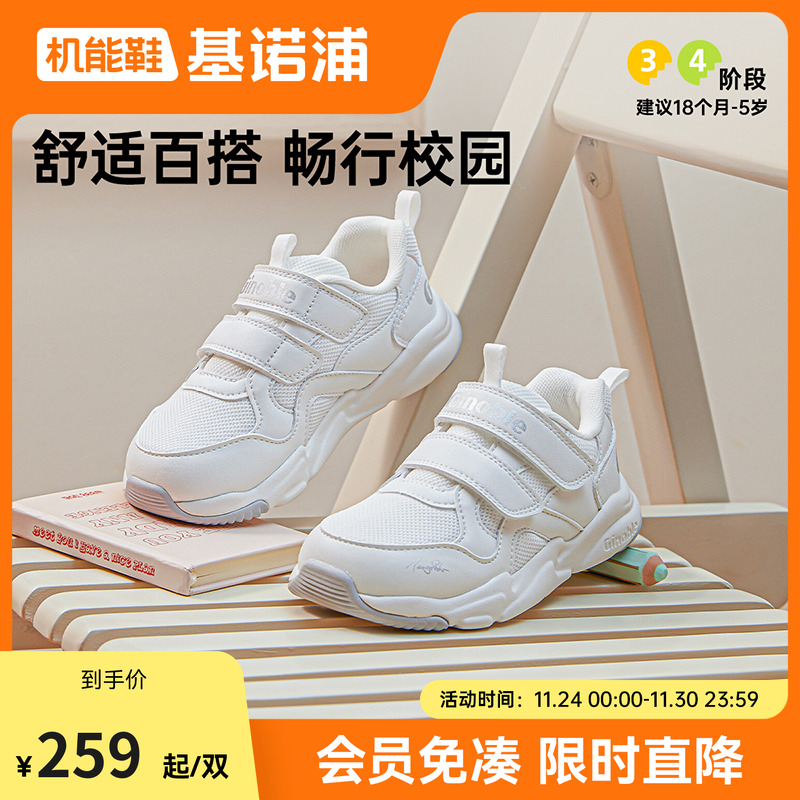 基诺浦24秋轻盈舒适小白鞋