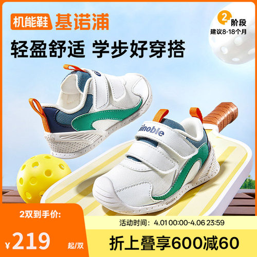 基诺浦机能鞋2026年春季新款婴儿鞋男女宝宝鞋子婴幼儿童鞋GB2516