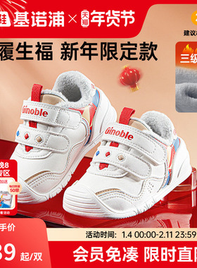 基诺浦机能鞋冬款3级保暖加绒童鞋男女宝宝鞋子学步关键鞋GB2368