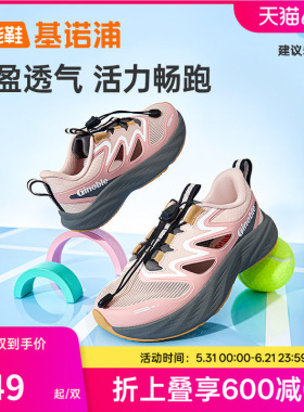 基诺浦机能鞋2026年夏季新款儿童运动鞋男女童鞋中童鞋子GZ978
