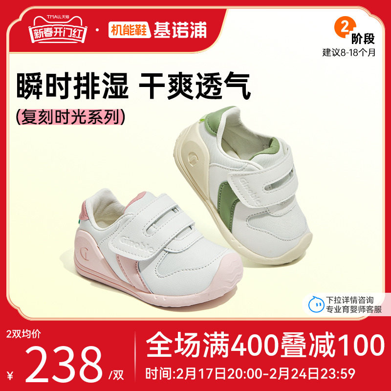 基诺浦机能鞋24新春爬站婴幼儿宝宝步前复刻时光学步关键鞋GB2166