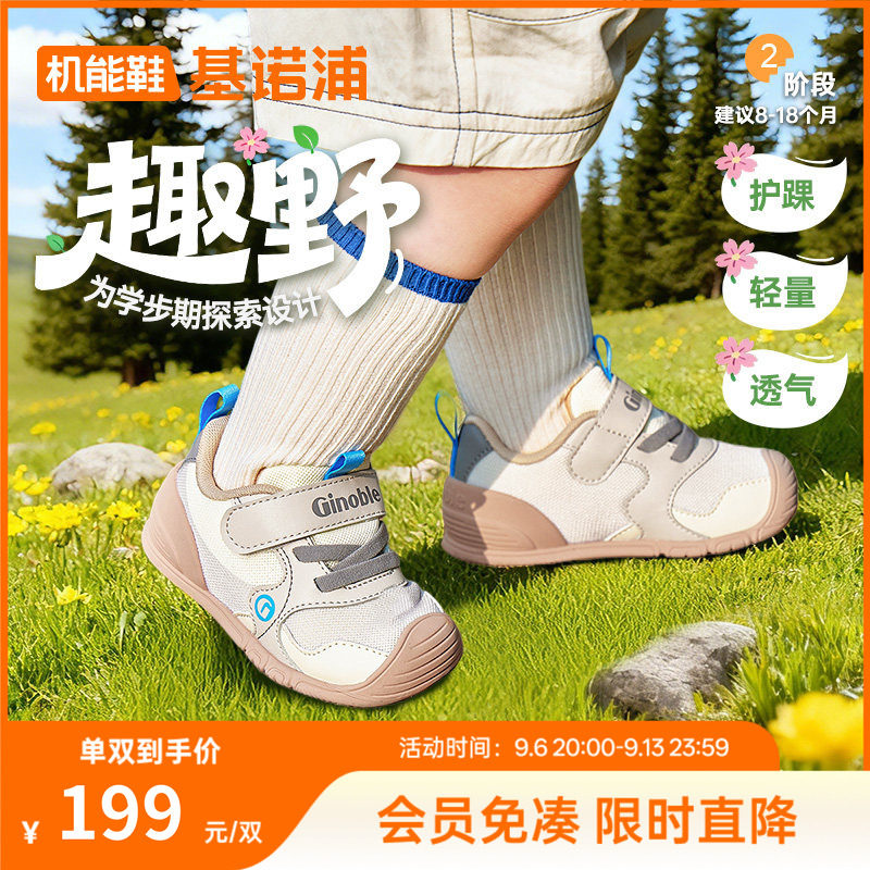 基诺浦机能鞋2026年婴儿婴幼儿鞋子春秋新款男女宝宝童鞋GB2519