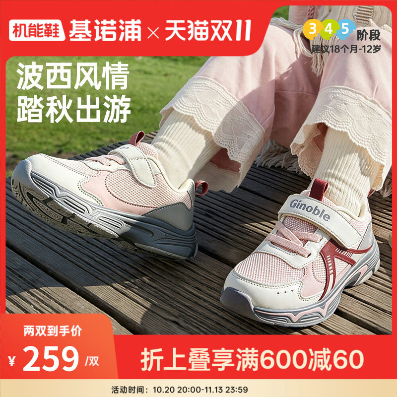 基诺浦机能鞋2026年秋季新款婴儿鞋子男女宝宝鞋学步鞋童鞋GW1953