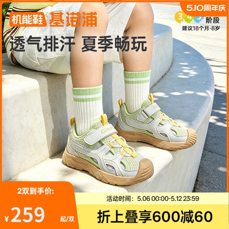 基诺浦机能鞋2026年夏季新款男女宝宝鞋子童鞋凉鞋GW1872