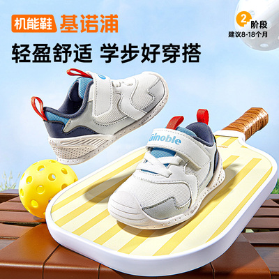 【直播专享】基诺浦机能鞋2026春新学步鞋GW1848