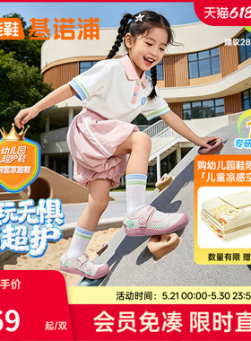 基诺浦机能鞋2026年夏季新款凉鞋学步鞋幼儿园超护鞋童鞋GY1887