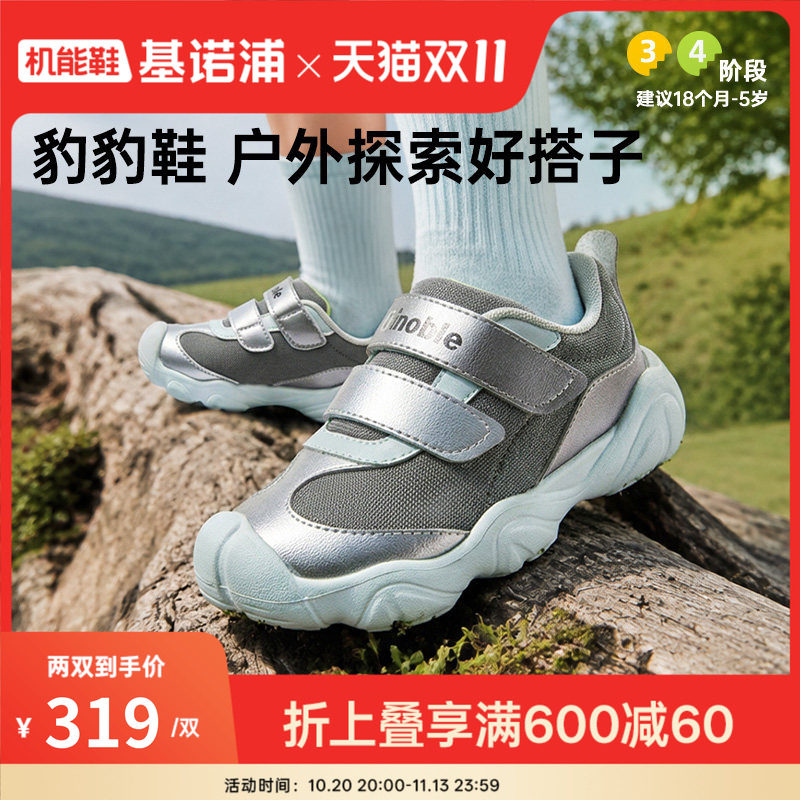基诺浦机能鞋2026年秋季新款婴儿鞋子男女宝宝鞋子学步童鞋GW1