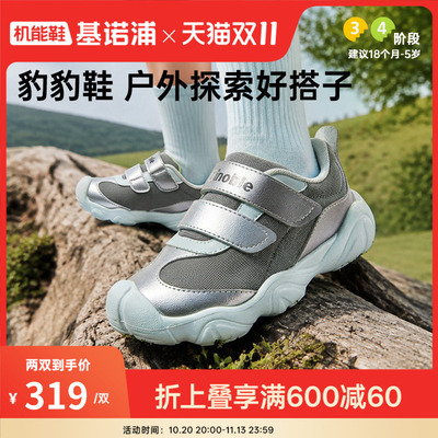 基诺浦机能鞋2026年秋季新款婴儿鞋子男女宝宝鞋子学步童鞋GW1951