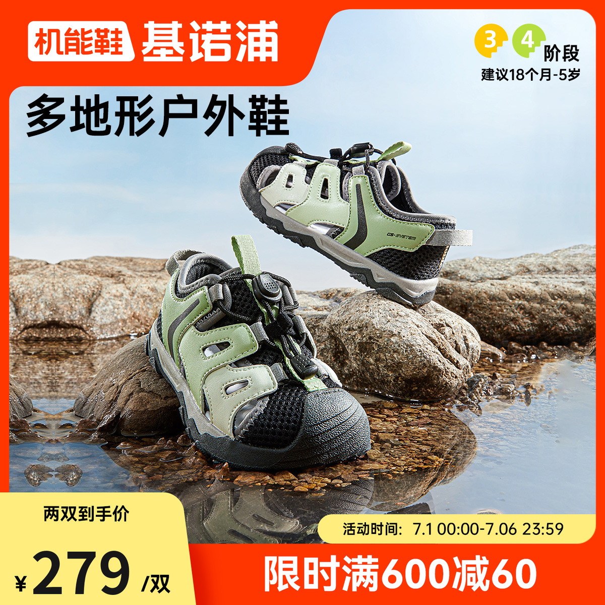 基諾浦機能鞋夏學步鞋