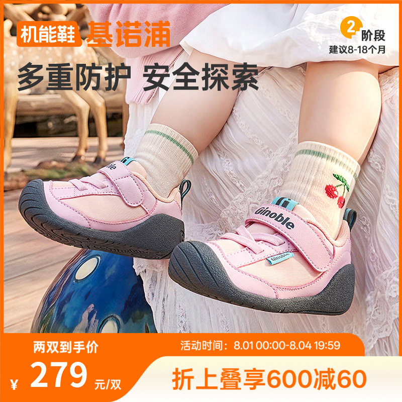 基诺浦机能鞋2026年春秋新款婴儿鞋男女宝宝鞋子婴幼儿童鞋GB2542