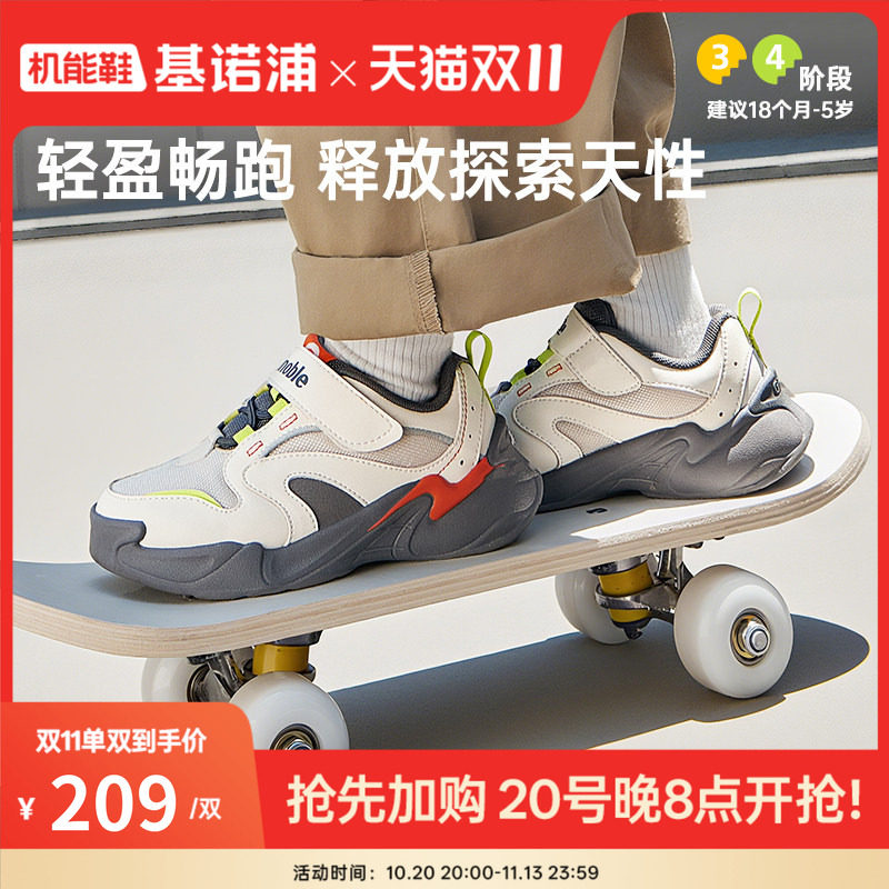 基诺浦儿童机能鞋学步鞋 162元 - 86线报