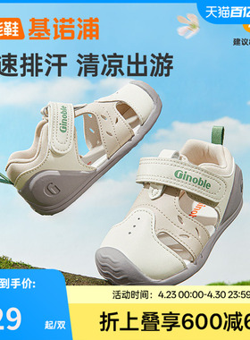 基诺浦机能鞋2026年夏季新款男女宝宝鞋子童鞋凉鞋步前鞋GB2556